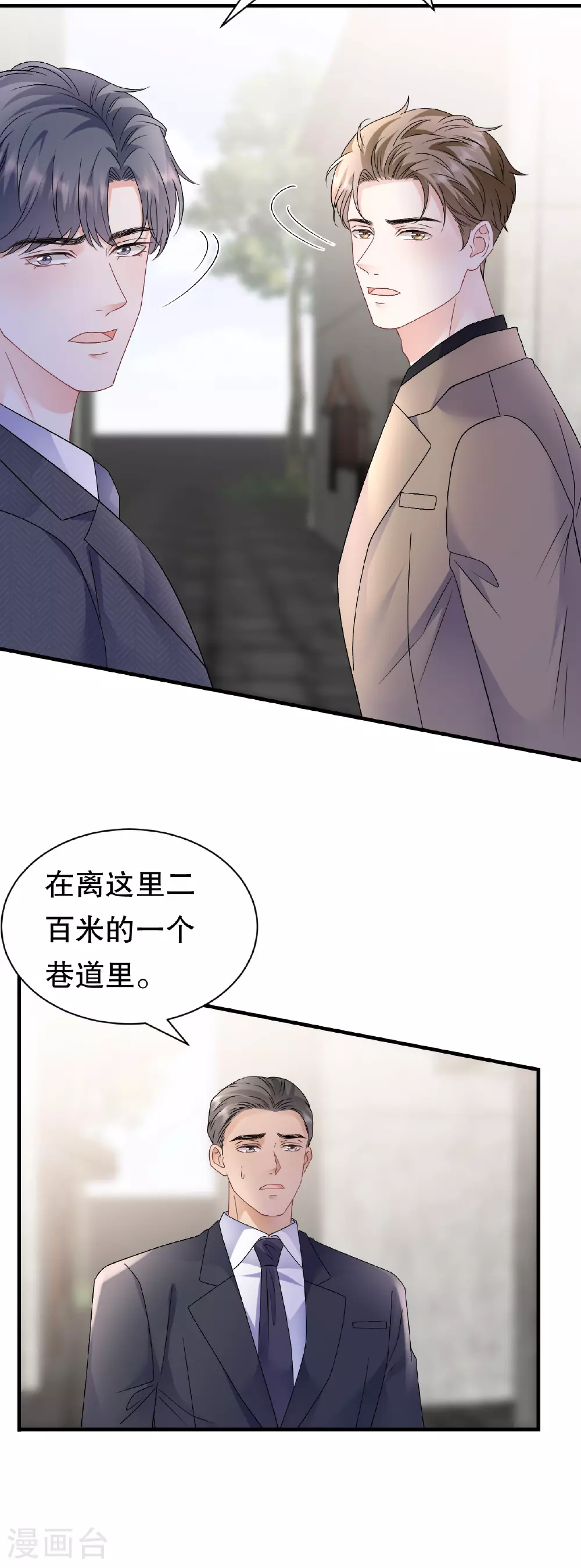 第189话 厉子墨之死 第27页