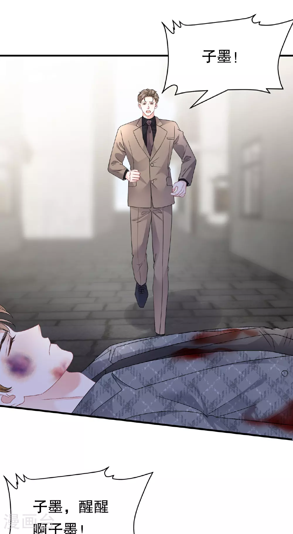 第189话 厉子墨之死 第29页