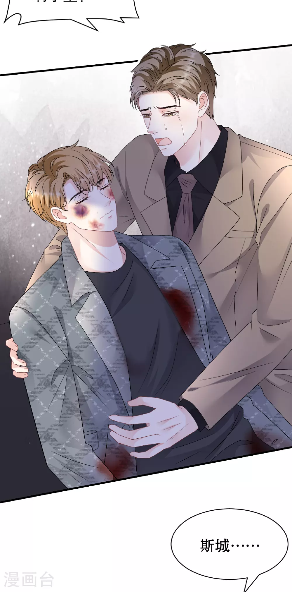 第189话 厉子墨之死 第30页
