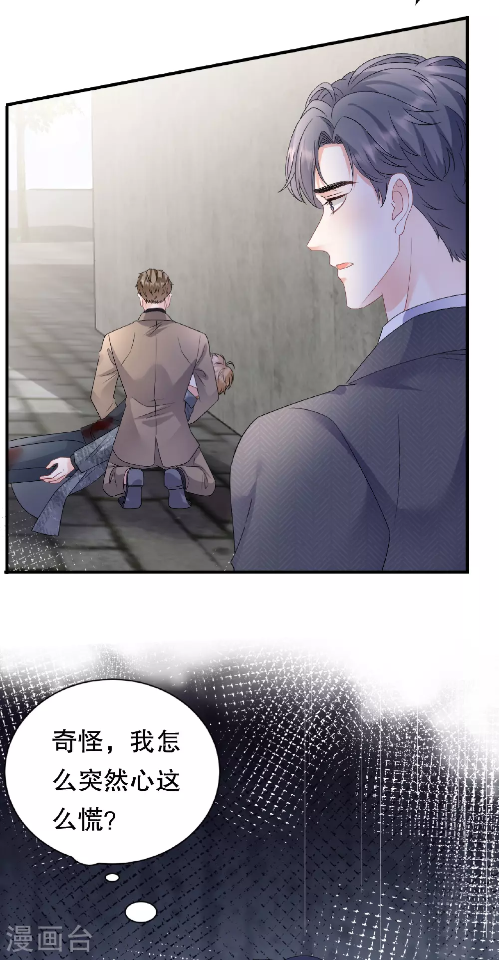 第189话 厉子墨之死 第31页