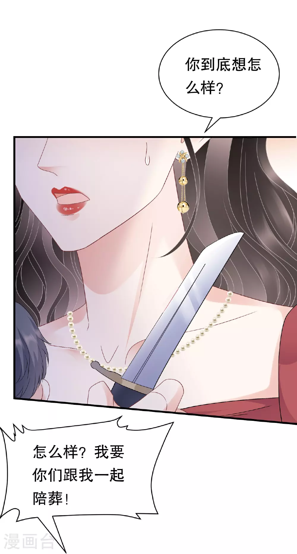 第189话 厉子墨之死 第37页
