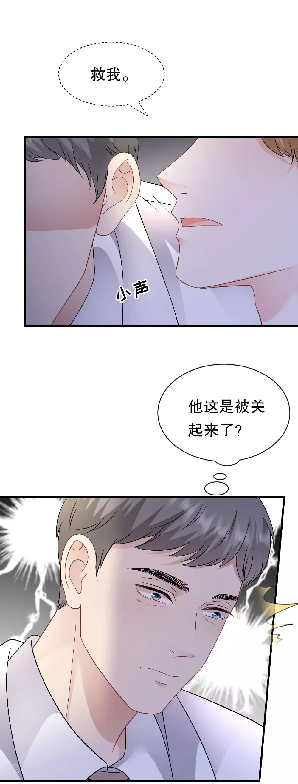 第188话 最后的疯狂 第3页