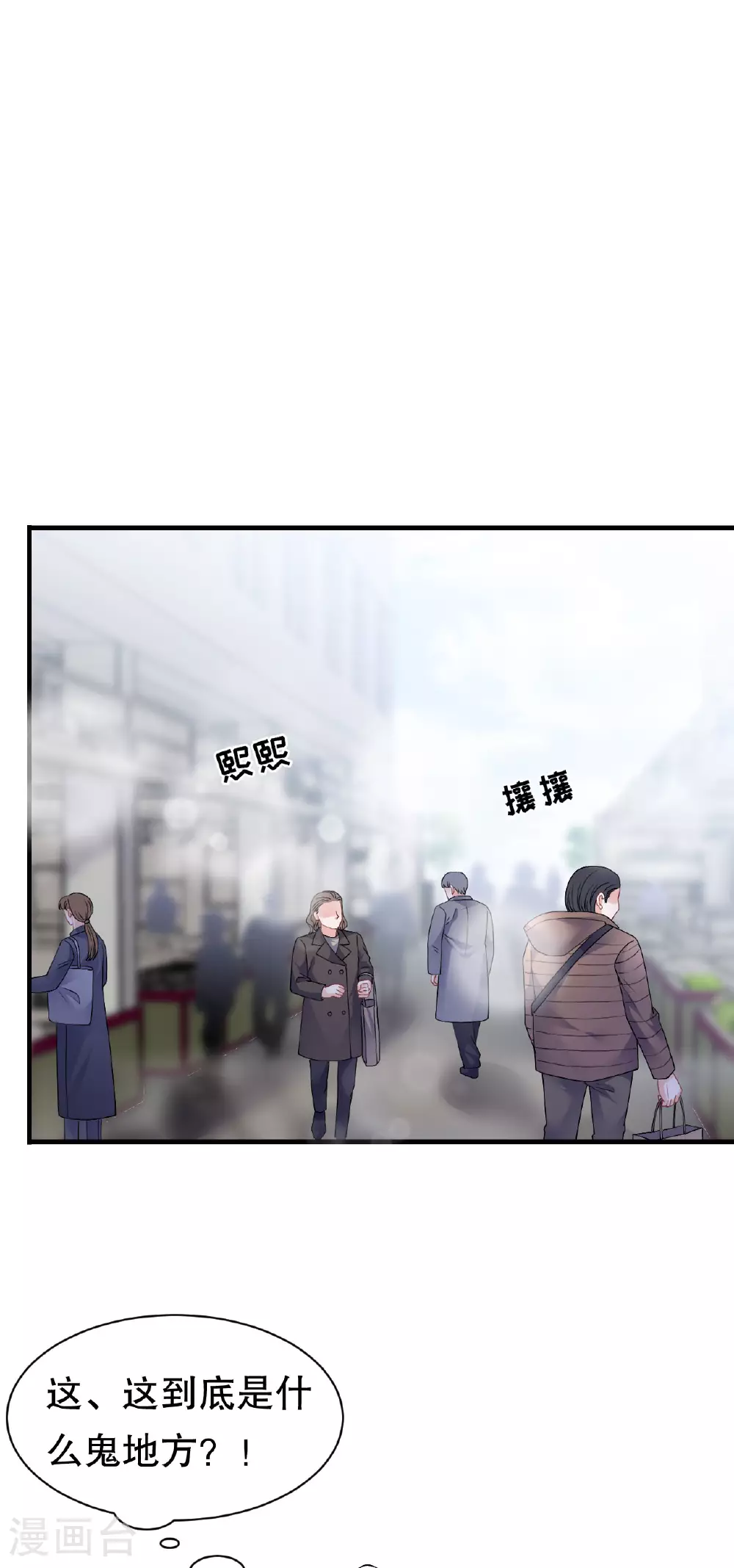 第188话 最后的疯狂 第13页