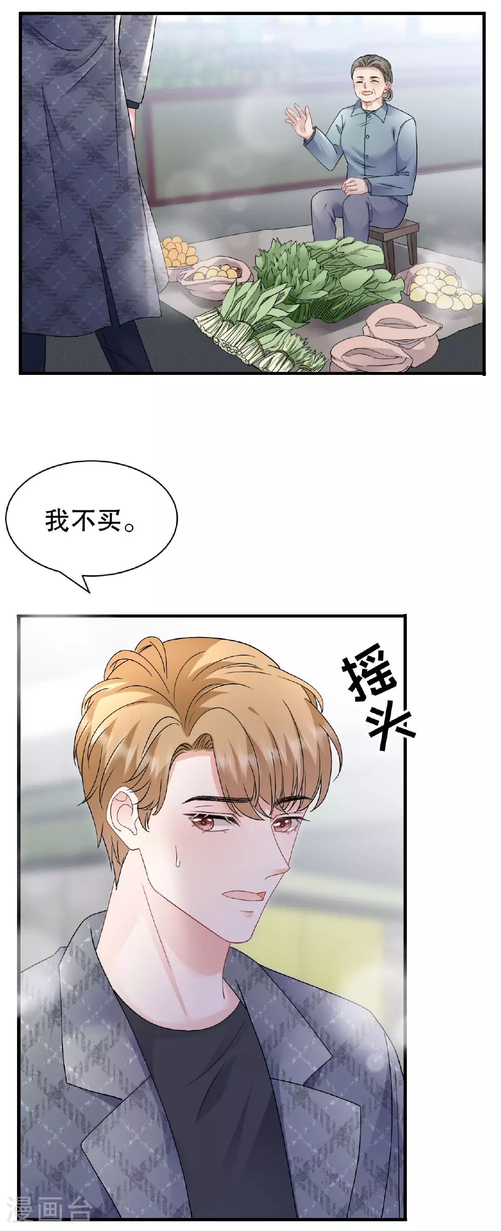 第188话 最后的疯狂 第15页