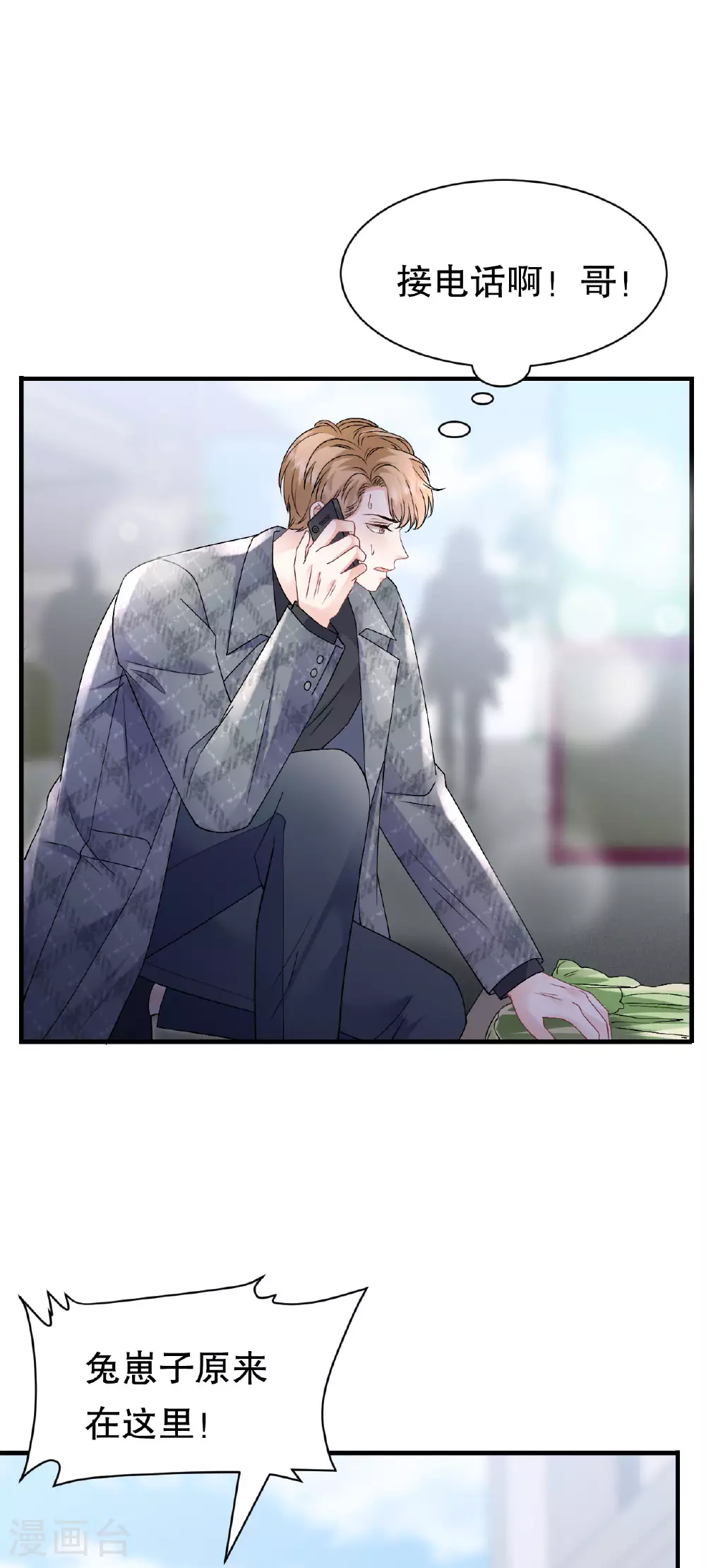 第188话 最后的疯狂 第18页