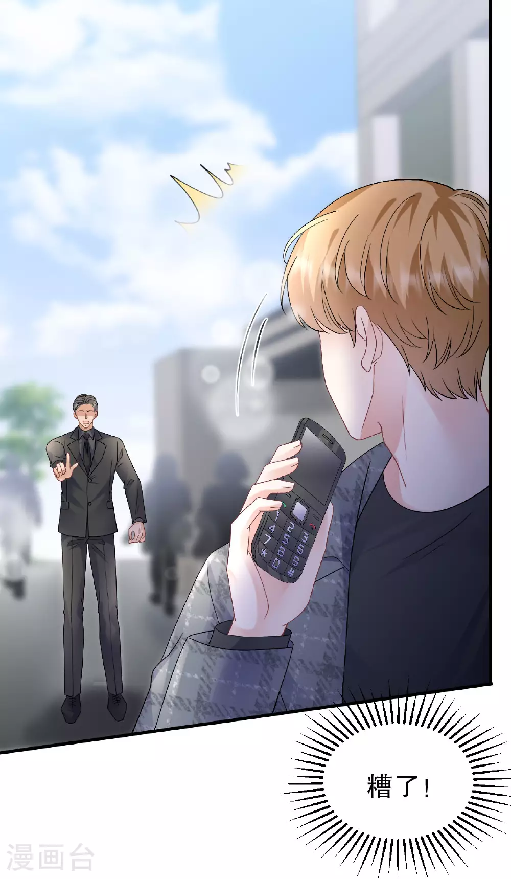 第188话 最后的疯狂 第19页