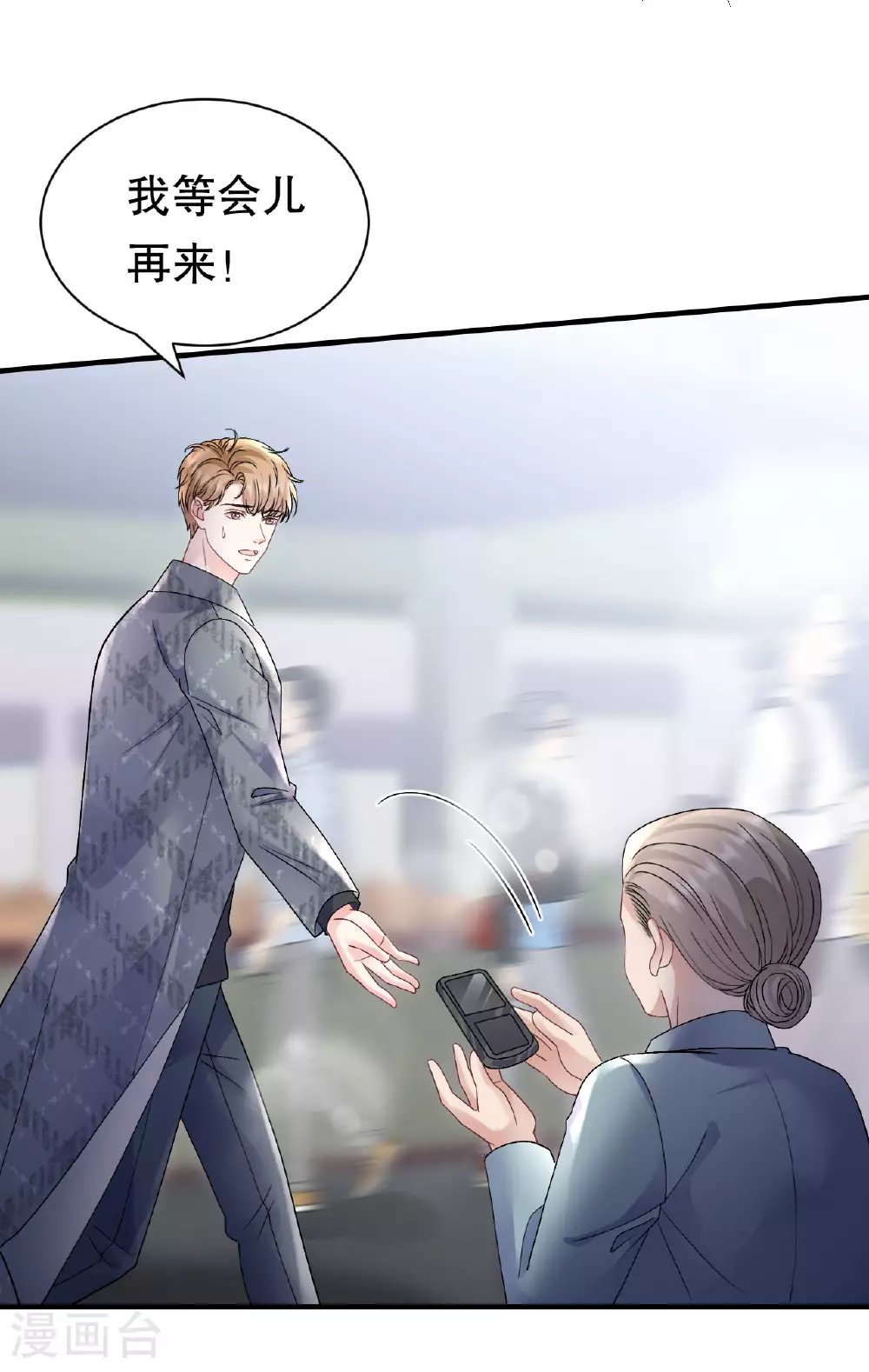 第188话 最后的疯狂 第20页