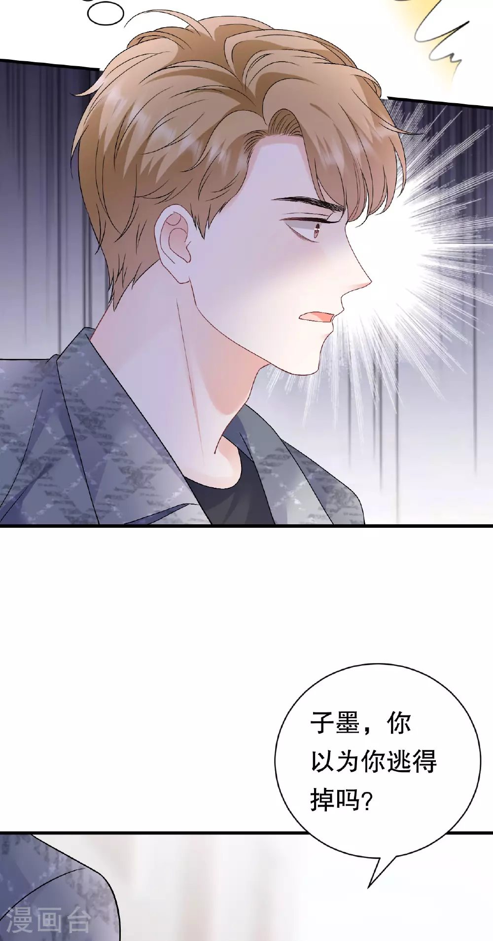 第188话 最后的疯狂 第22页