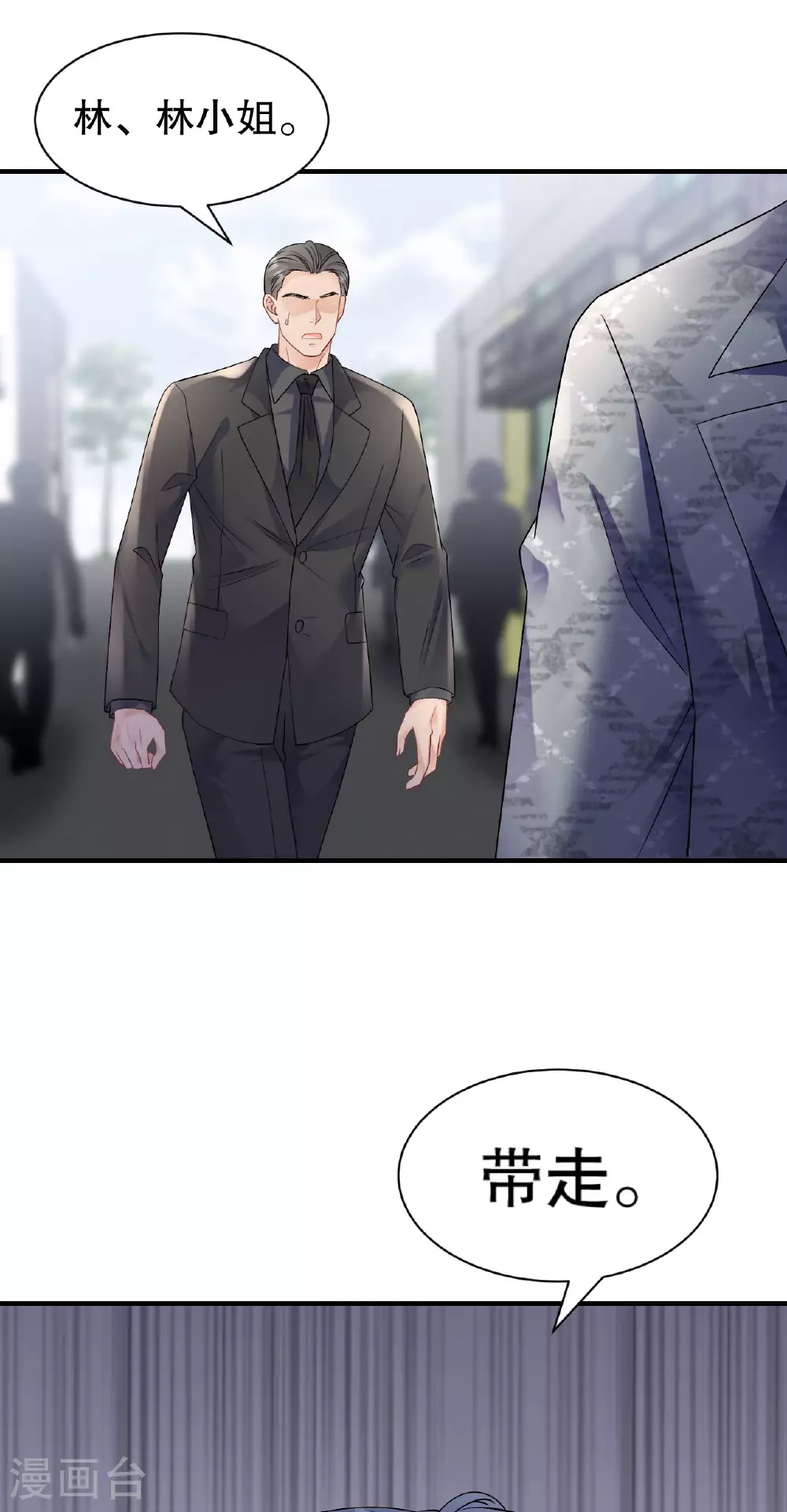 第188话 最后的疯狂 第25页