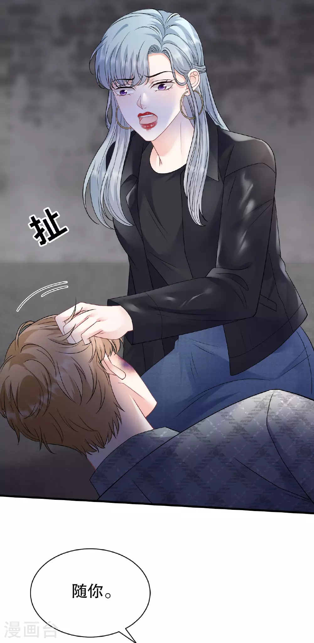 第188话 最后的疯狂 第30页