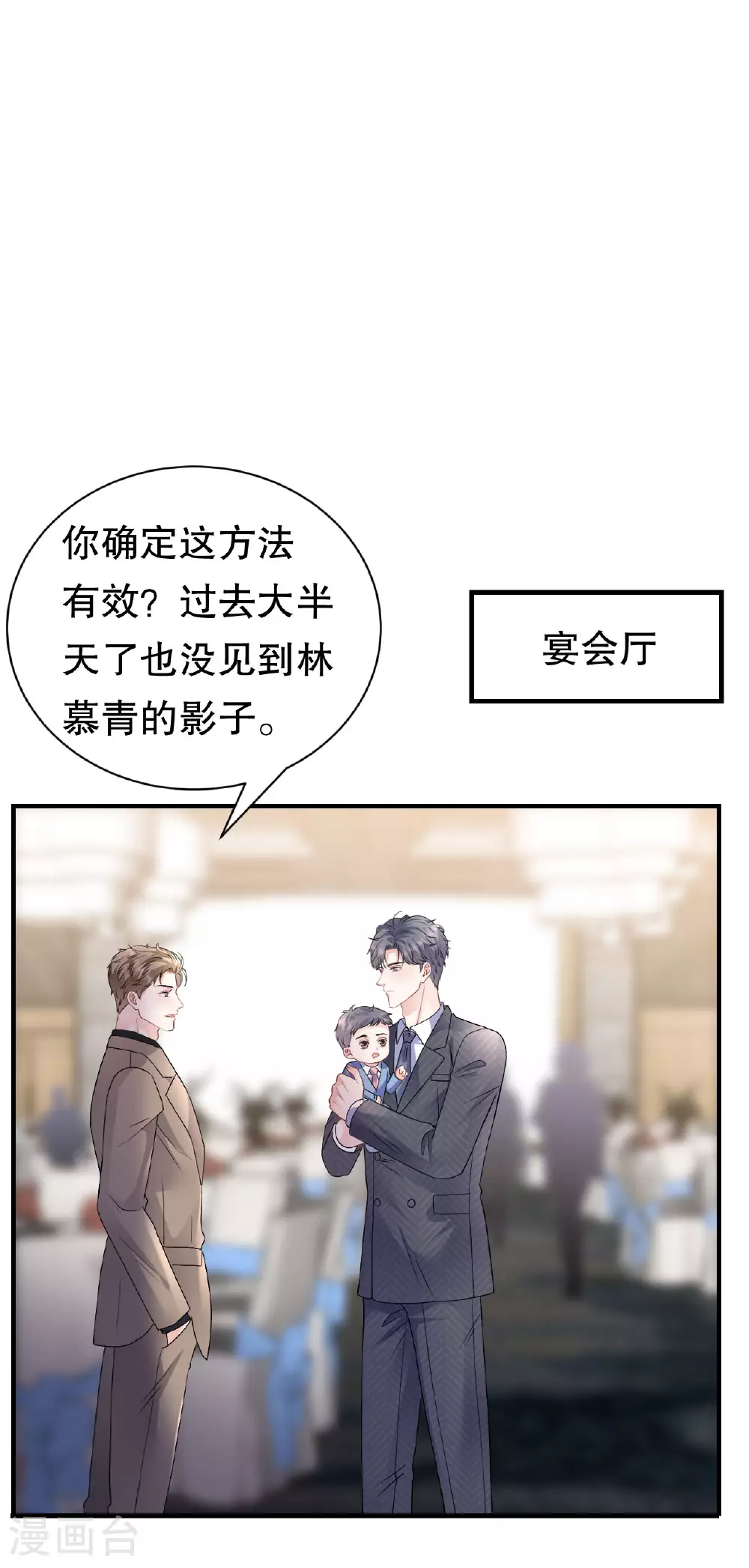 第188话 最后的疯狂 第37页