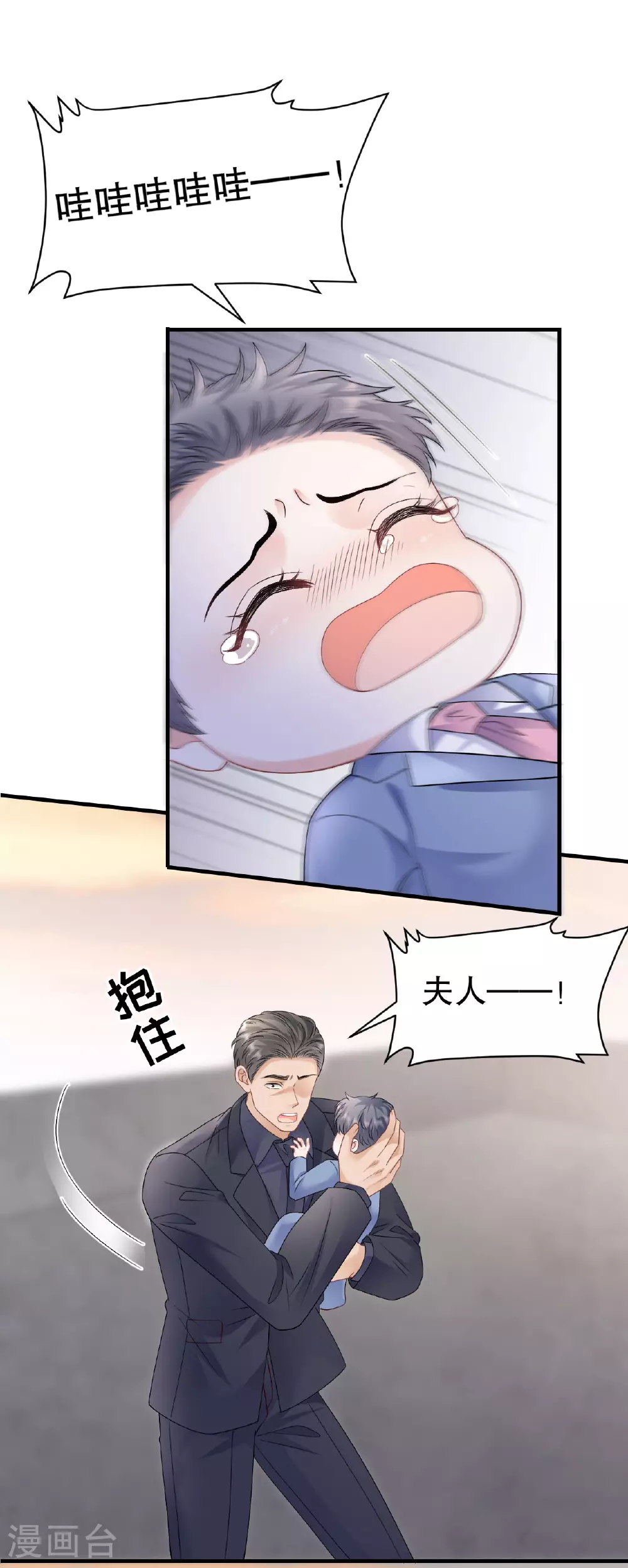 第190话 林慕青之死 第7页