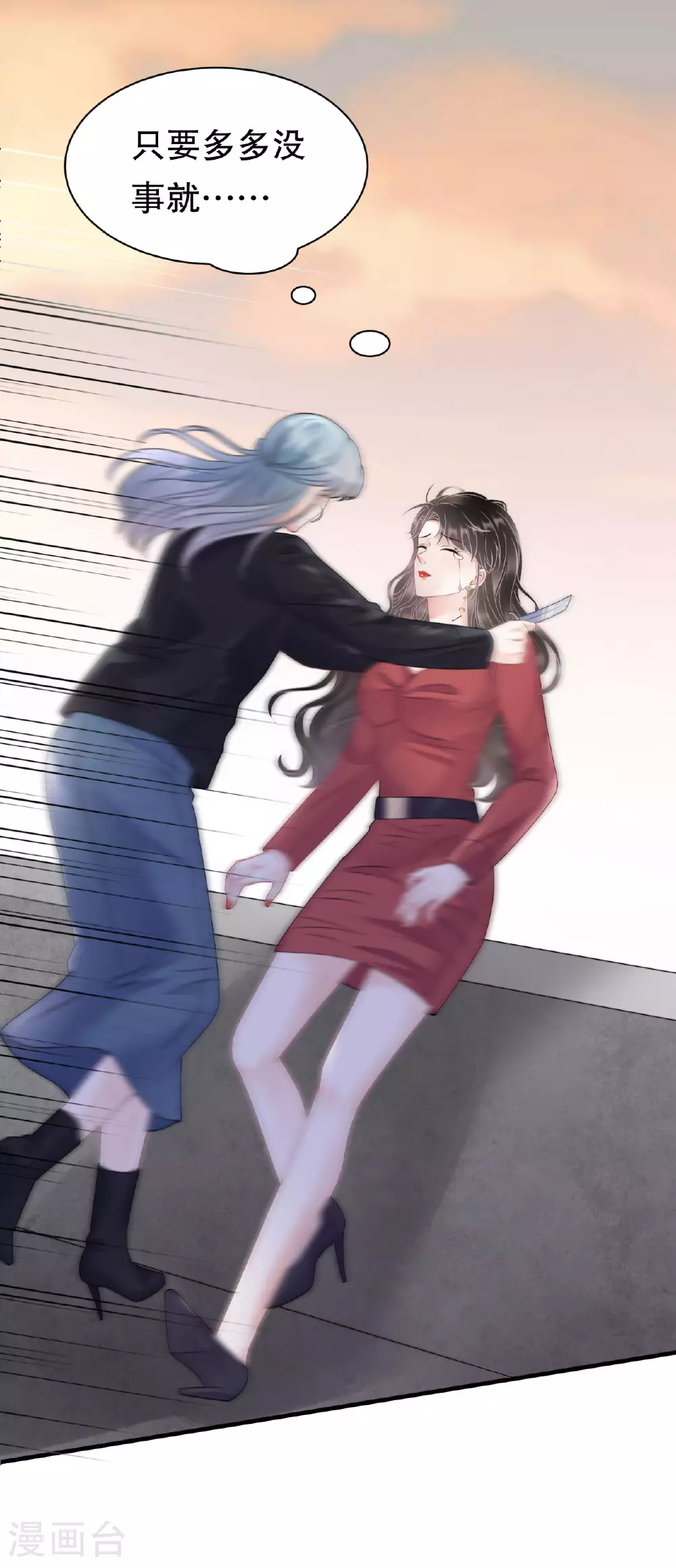 第190话 林慕青之死 第8页