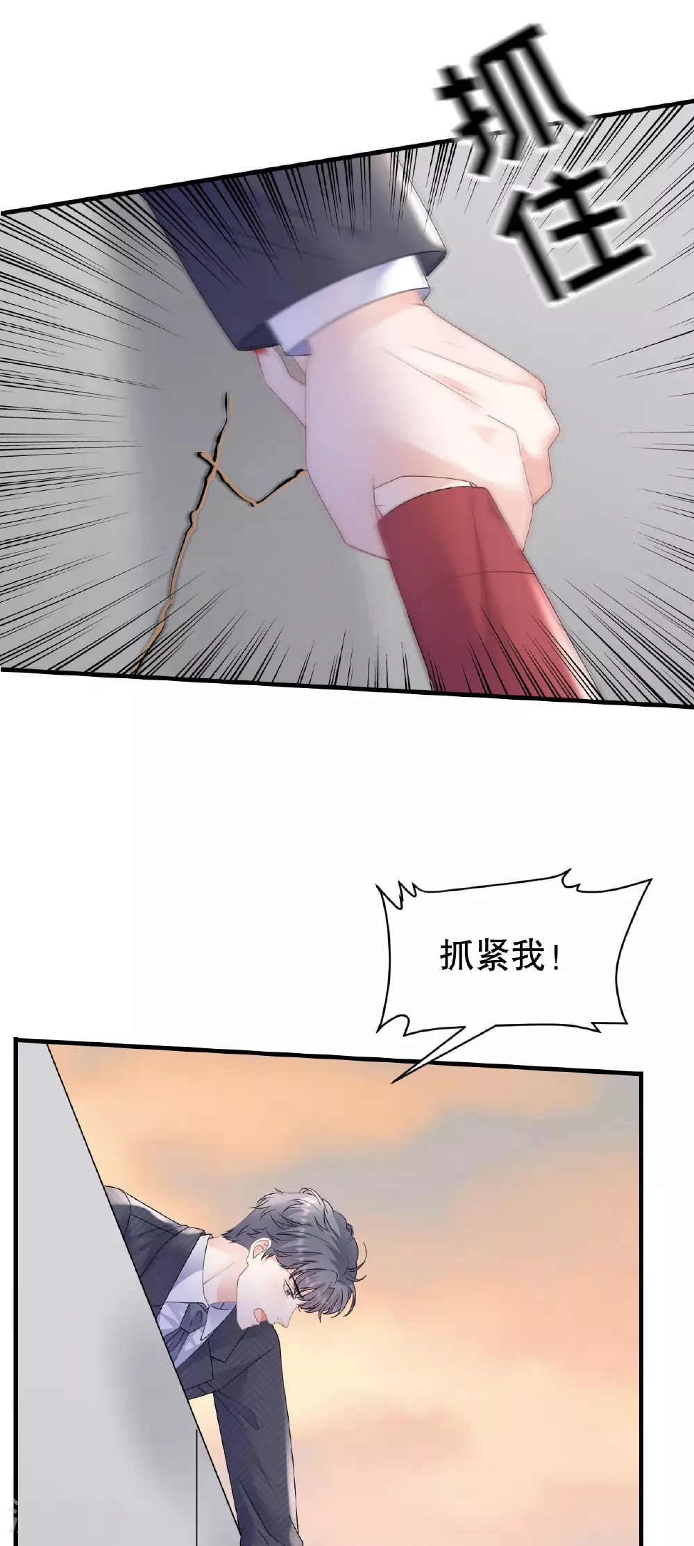 第190话 林慕青之死 第9页