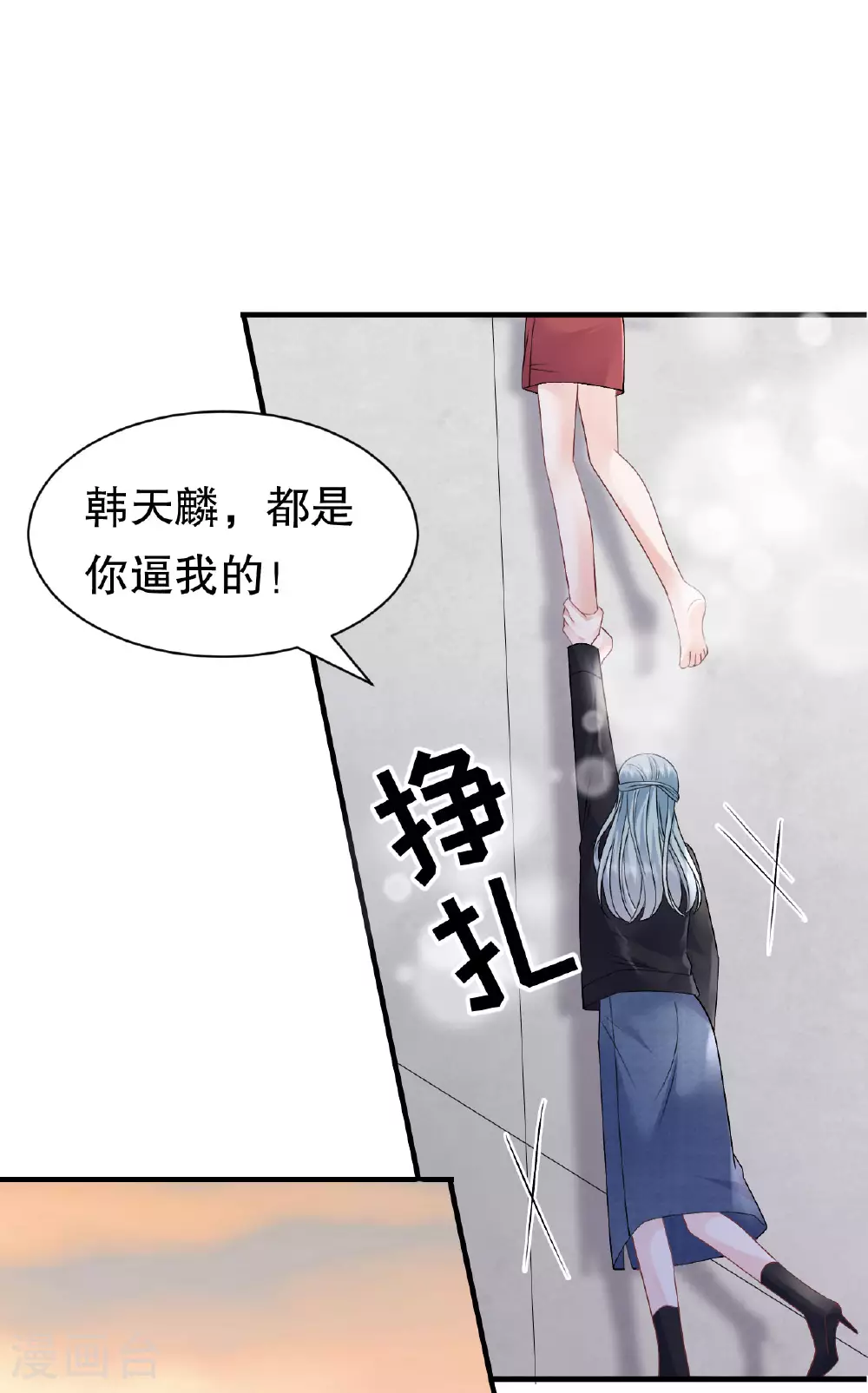 第190话 林慕青之死 第13页