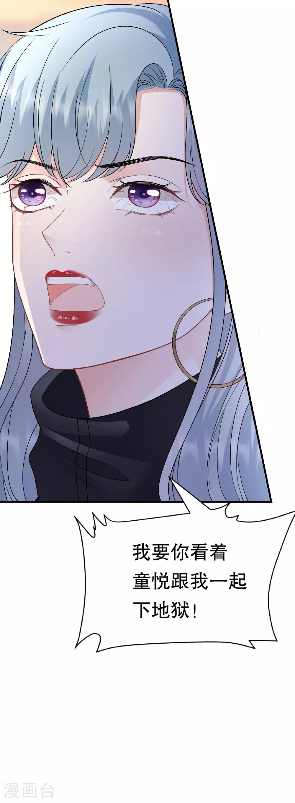 第190话 林慕青之死 第14页