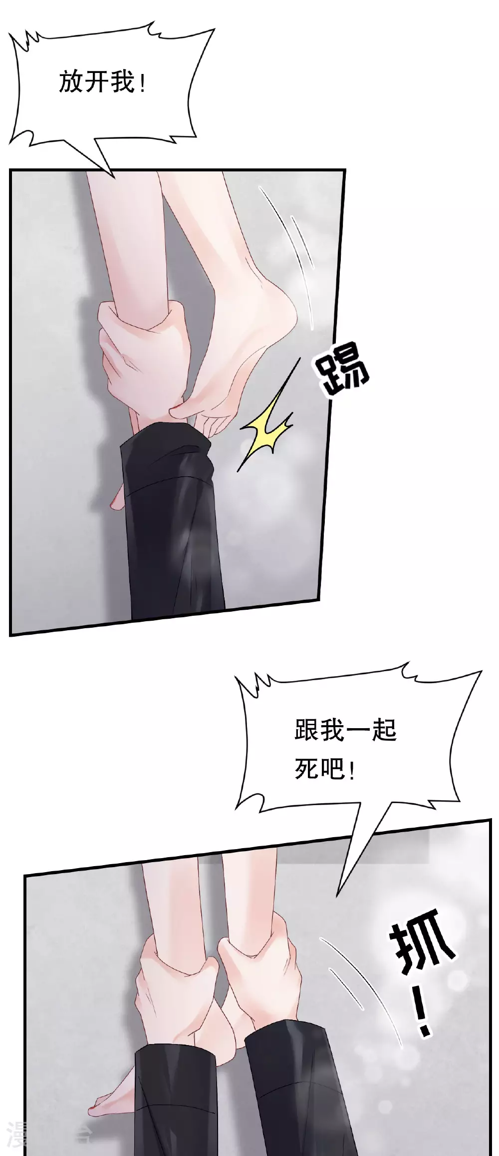 第190话 林慕青之死 第15页