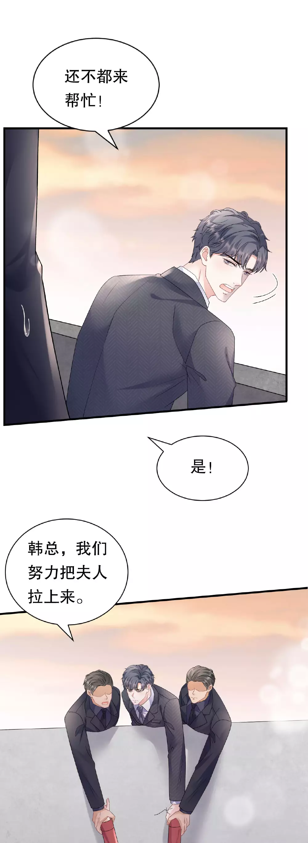 第190话 林慕青之死 第18页
