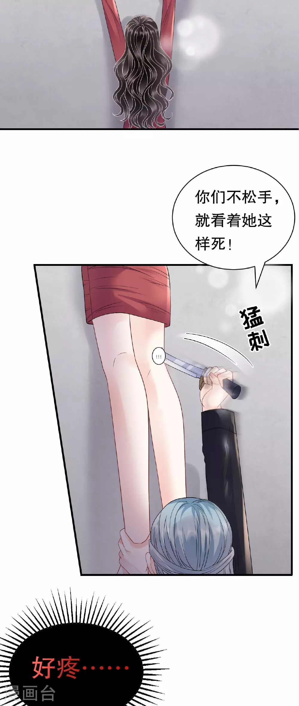 第190话 林慕青之死 第19页