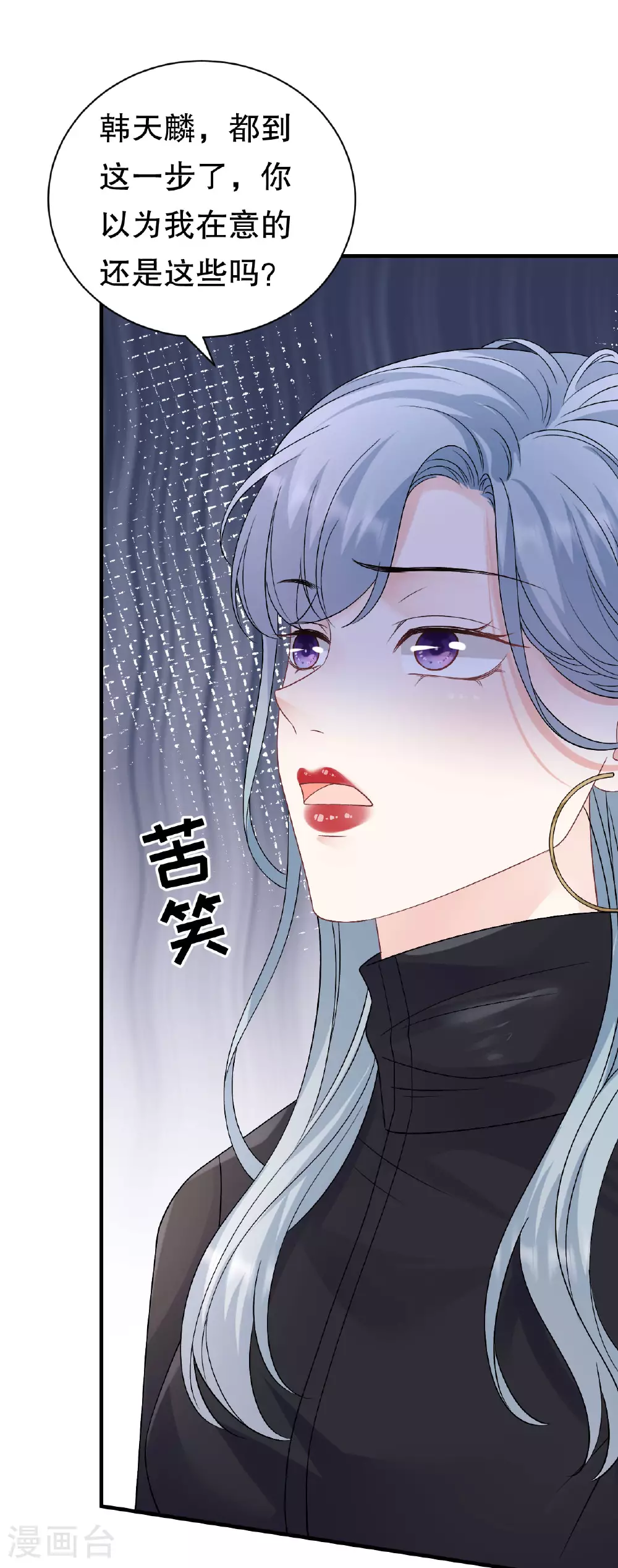 第190话 林慕青之死 第22页