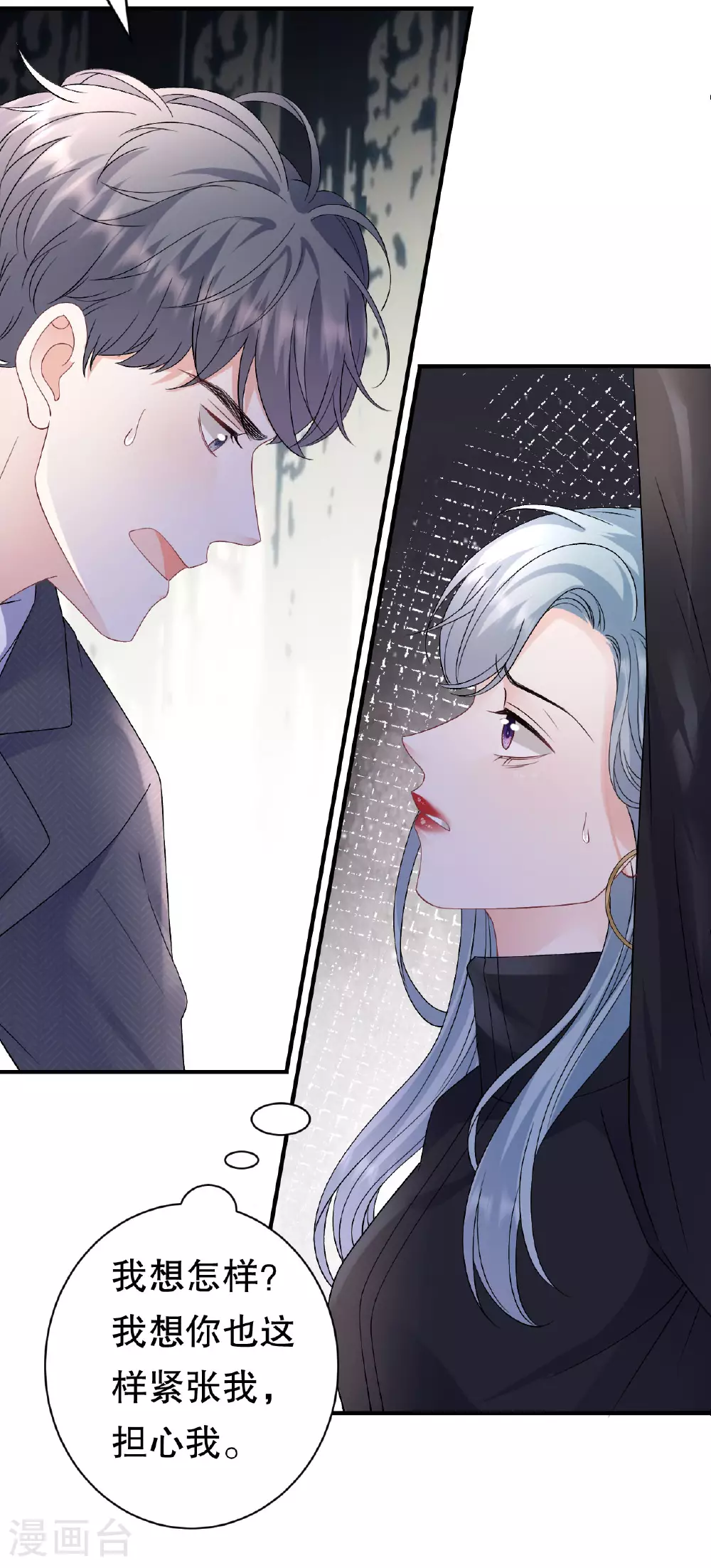第190话 林慕青之死 第24页