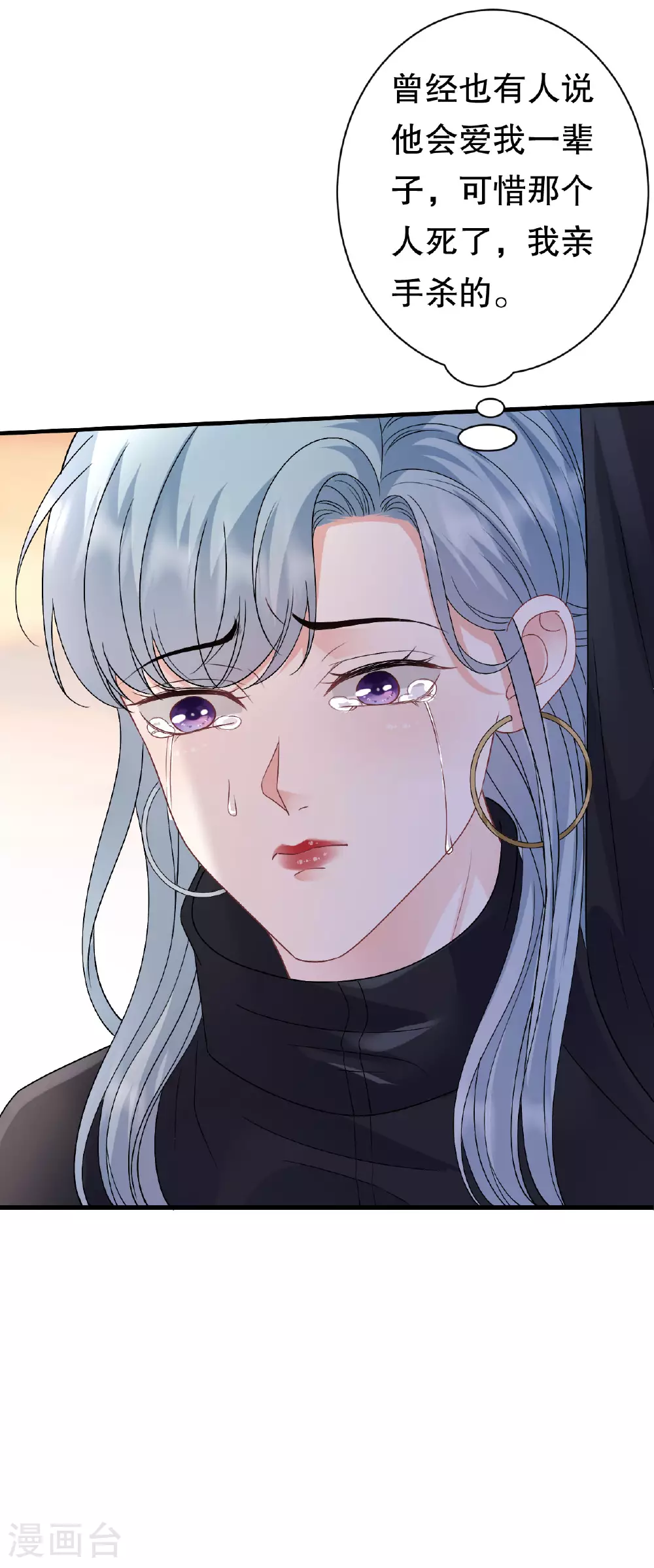第190话 林慕青之死 第25页
