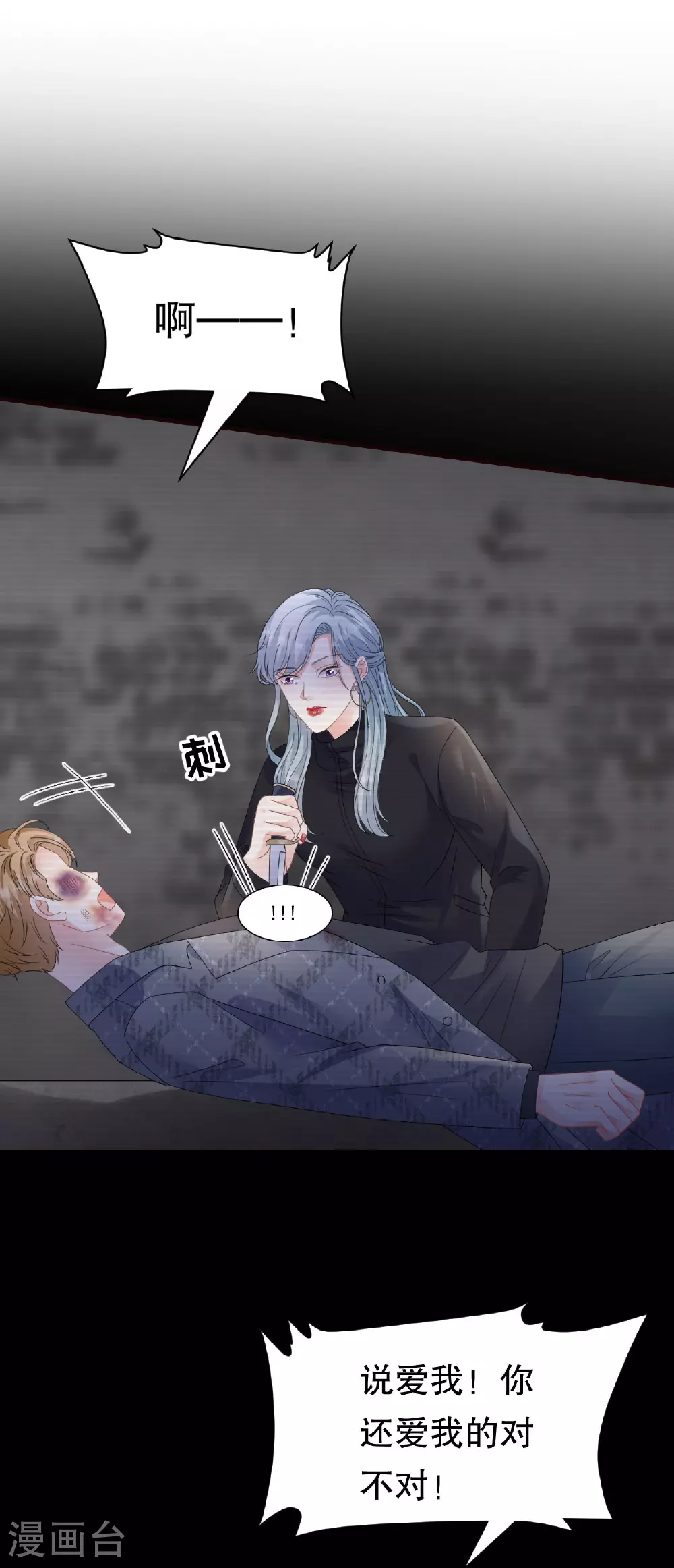 第190话 林慕青之死 第26页
