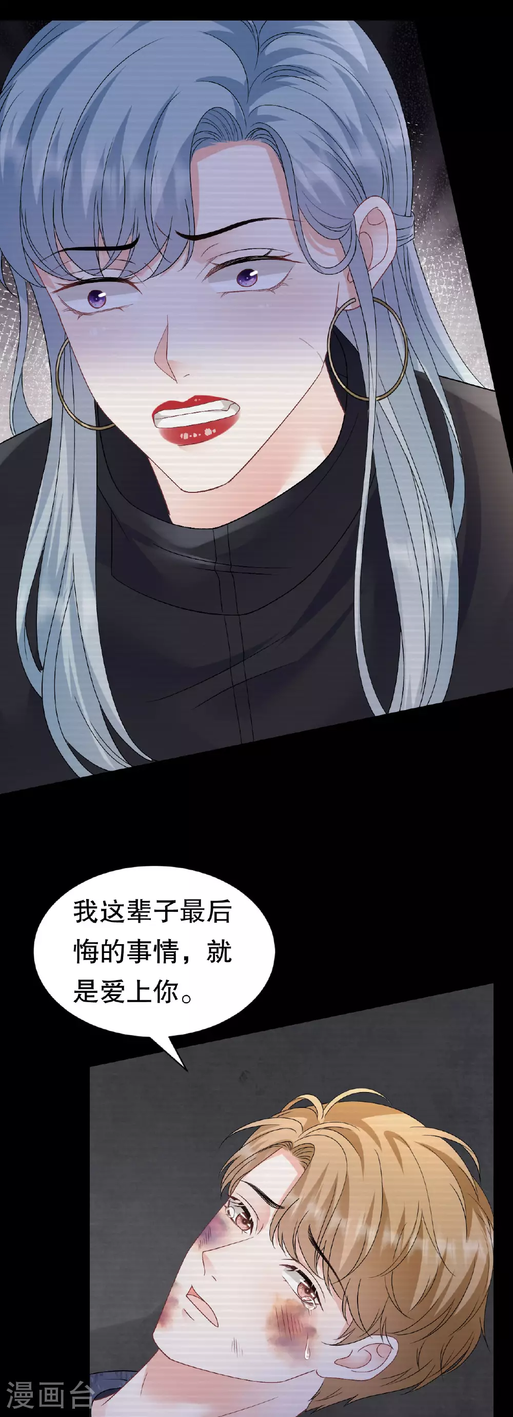 第190话 林慕青之死 第27页