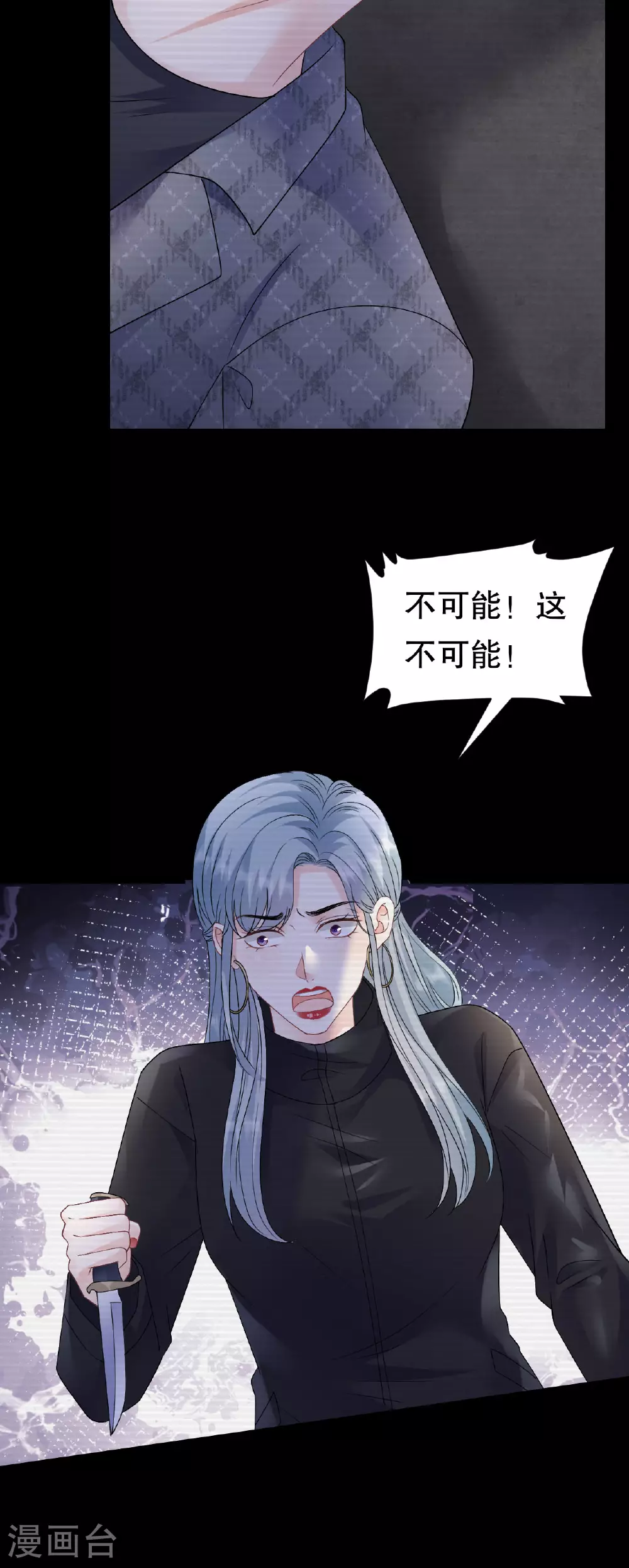 第190话 林慕青之死 第28页