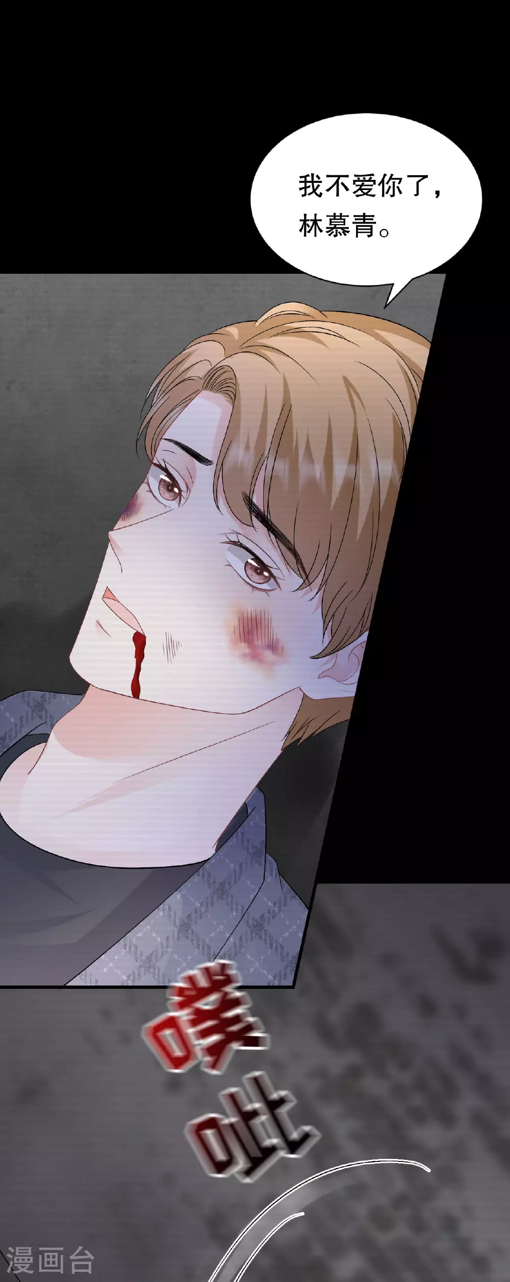 第190话 林慕青之死 第30页