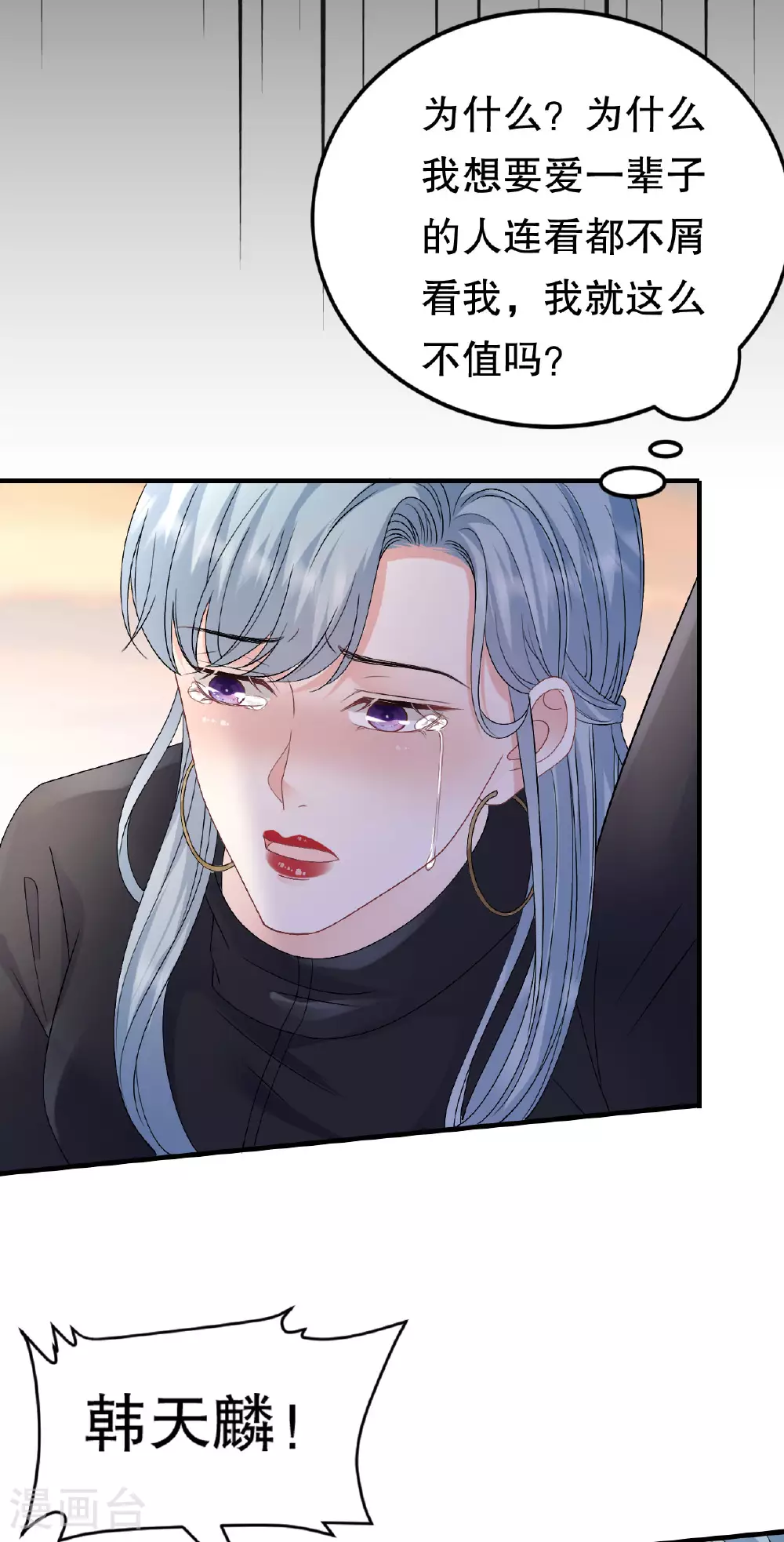 第190话 林慕青之死 第32页