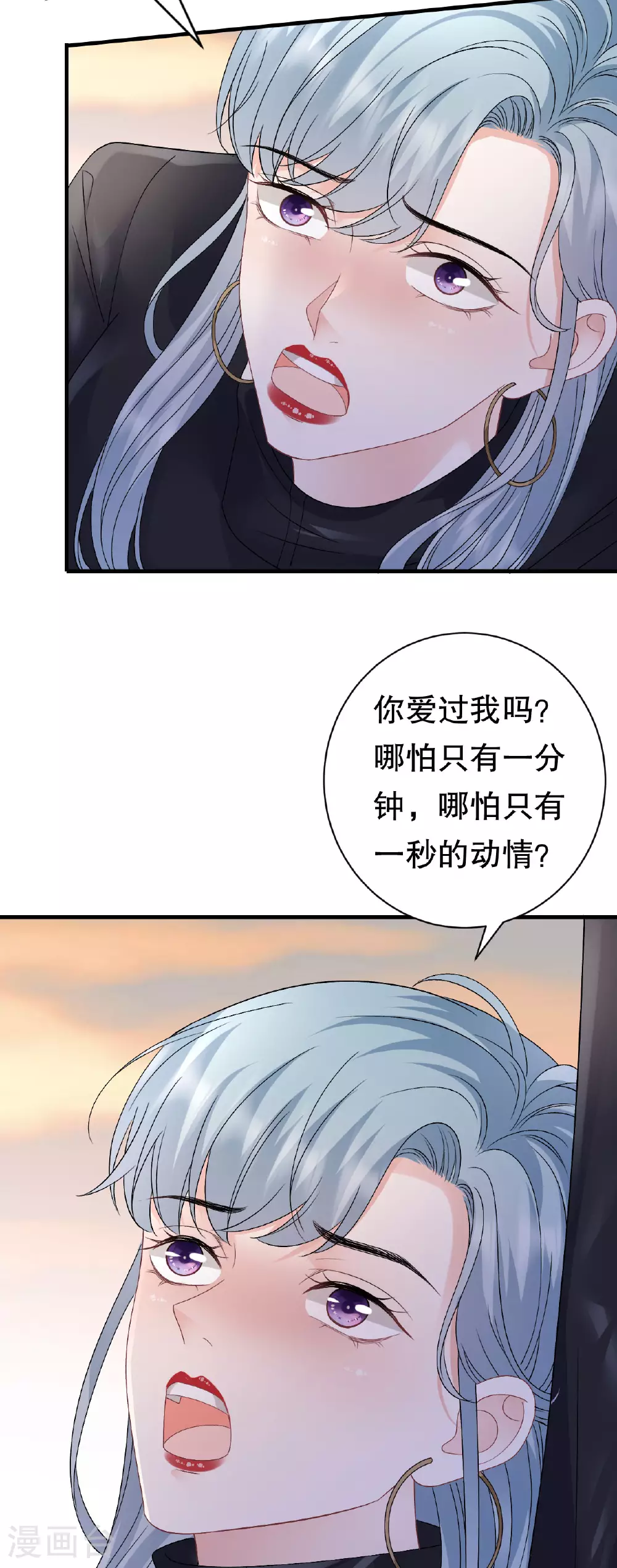 第190话 林慕青之死 第33页