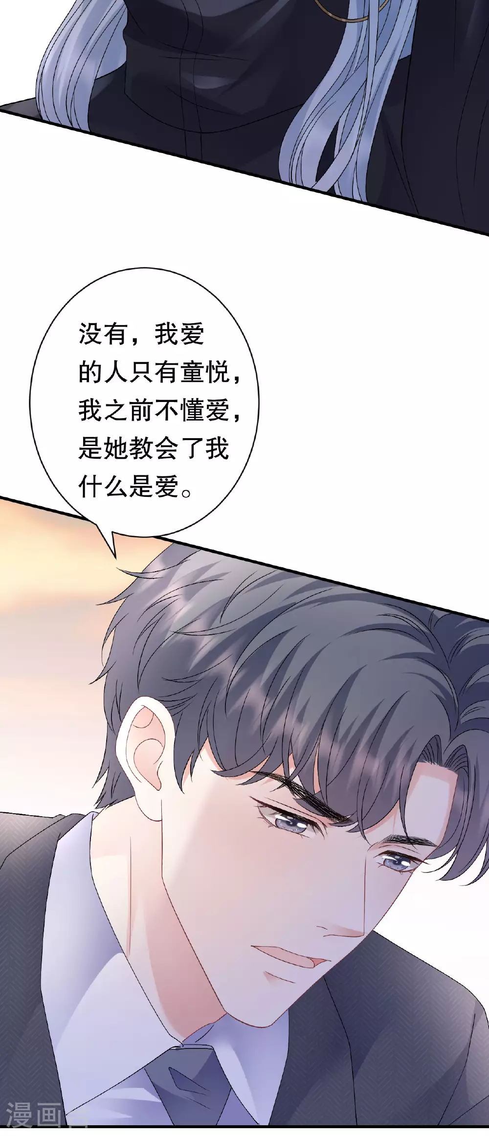 第190话 林慕青之死 第34页