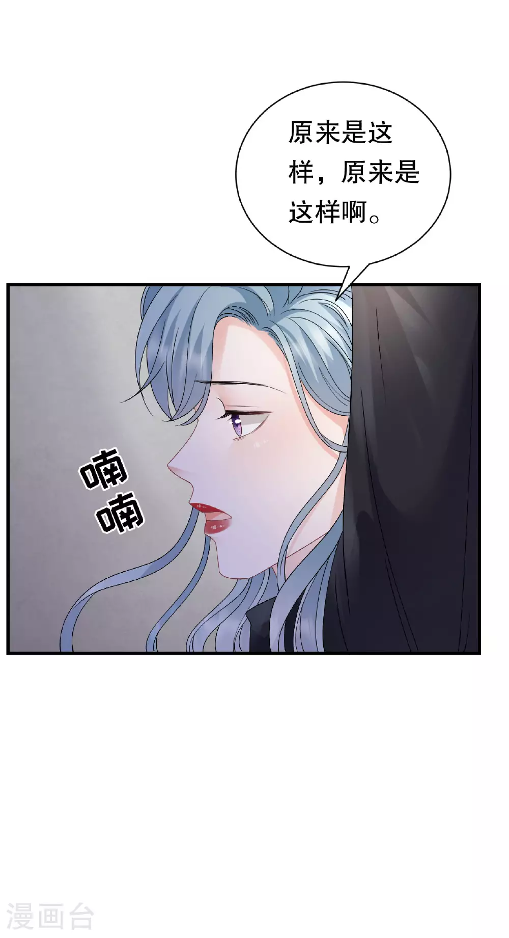 第190话 林慕青之死 第35页