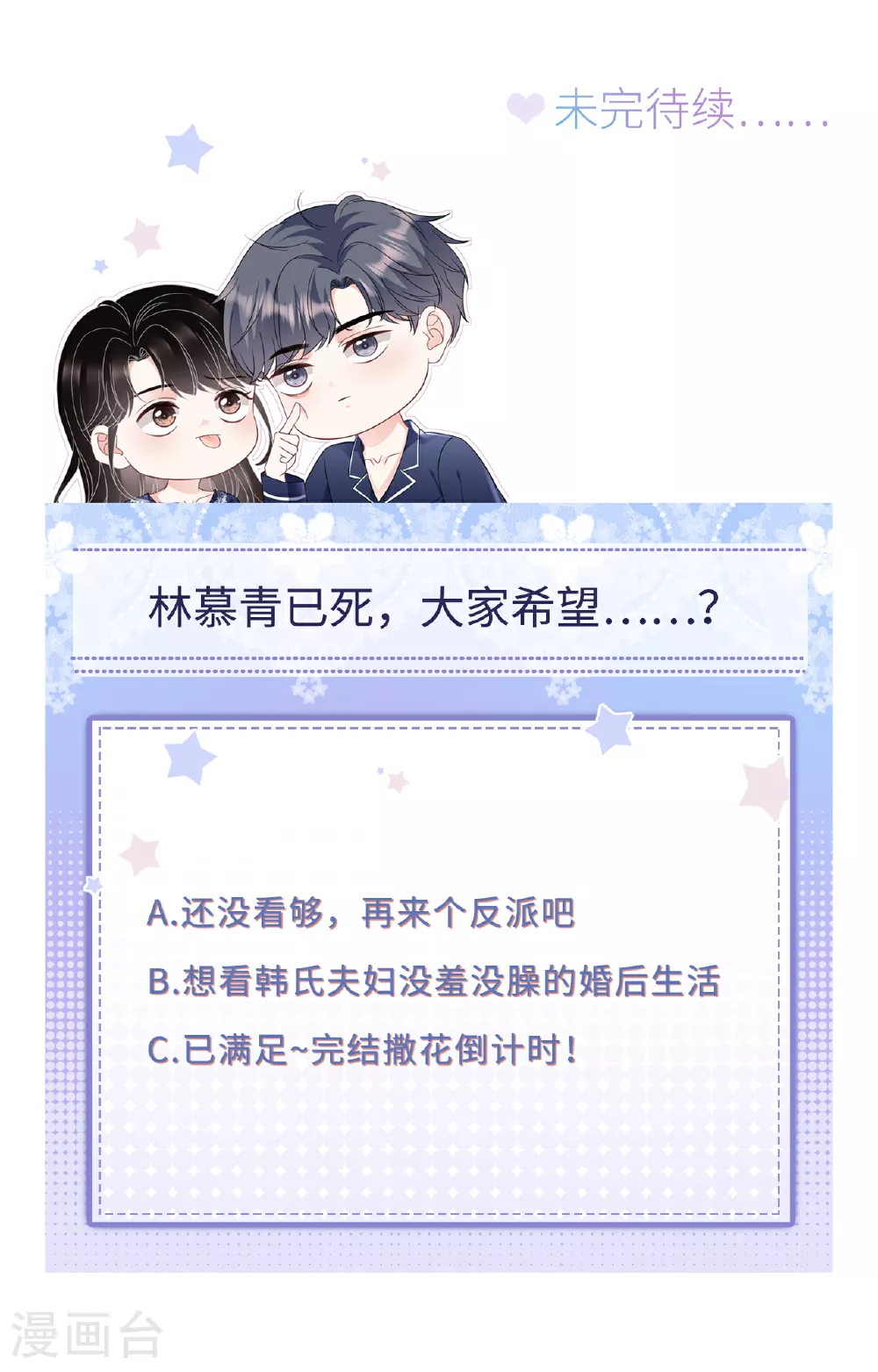 第190话 林慕青之死 第39页