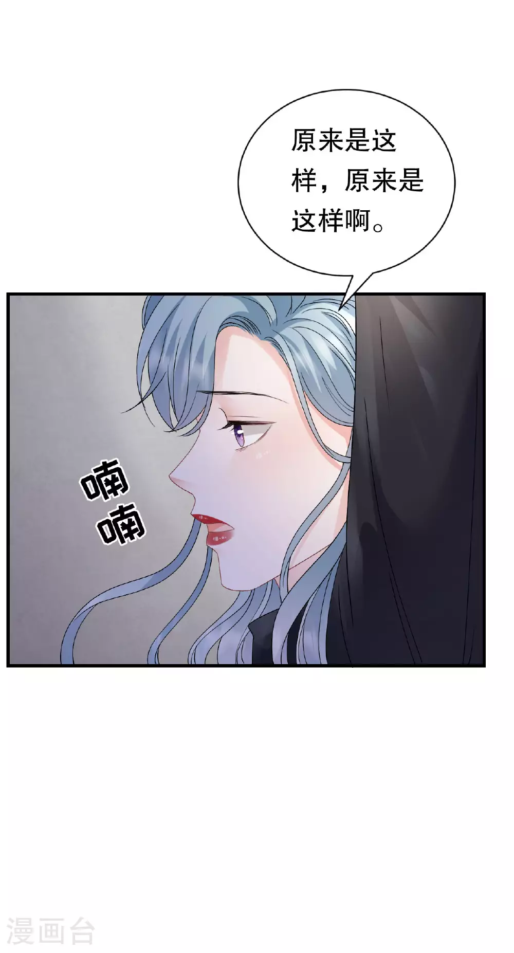 第191话 结婚啦~ 第4页