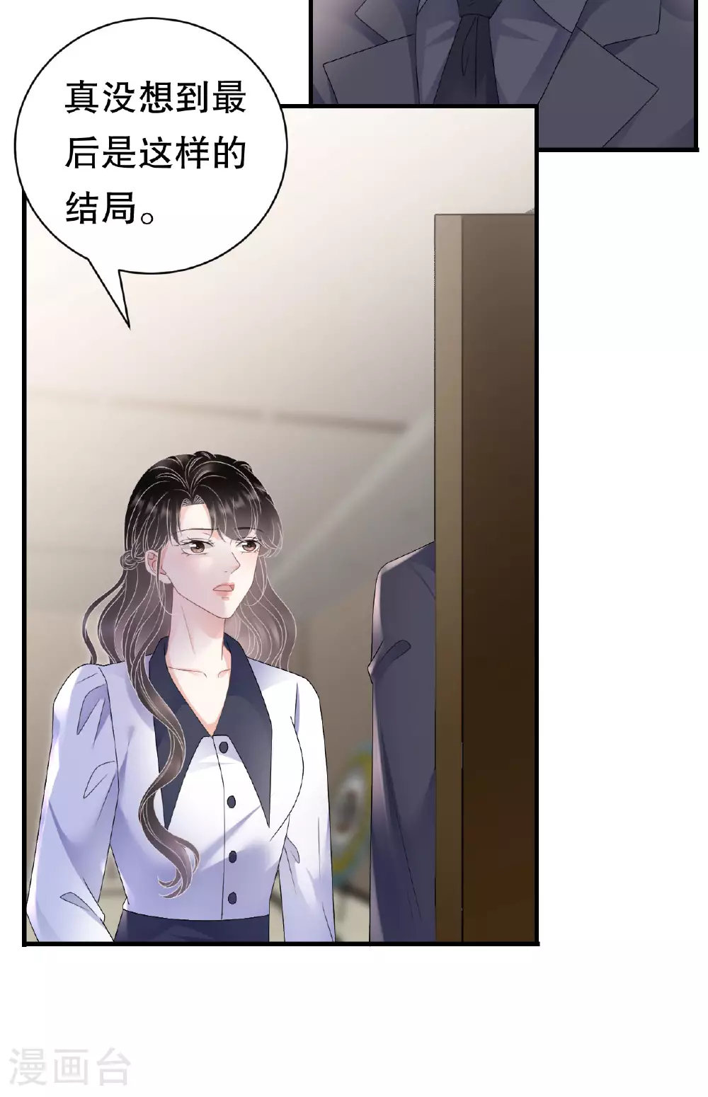 第191话 结婚啦~ 第10页