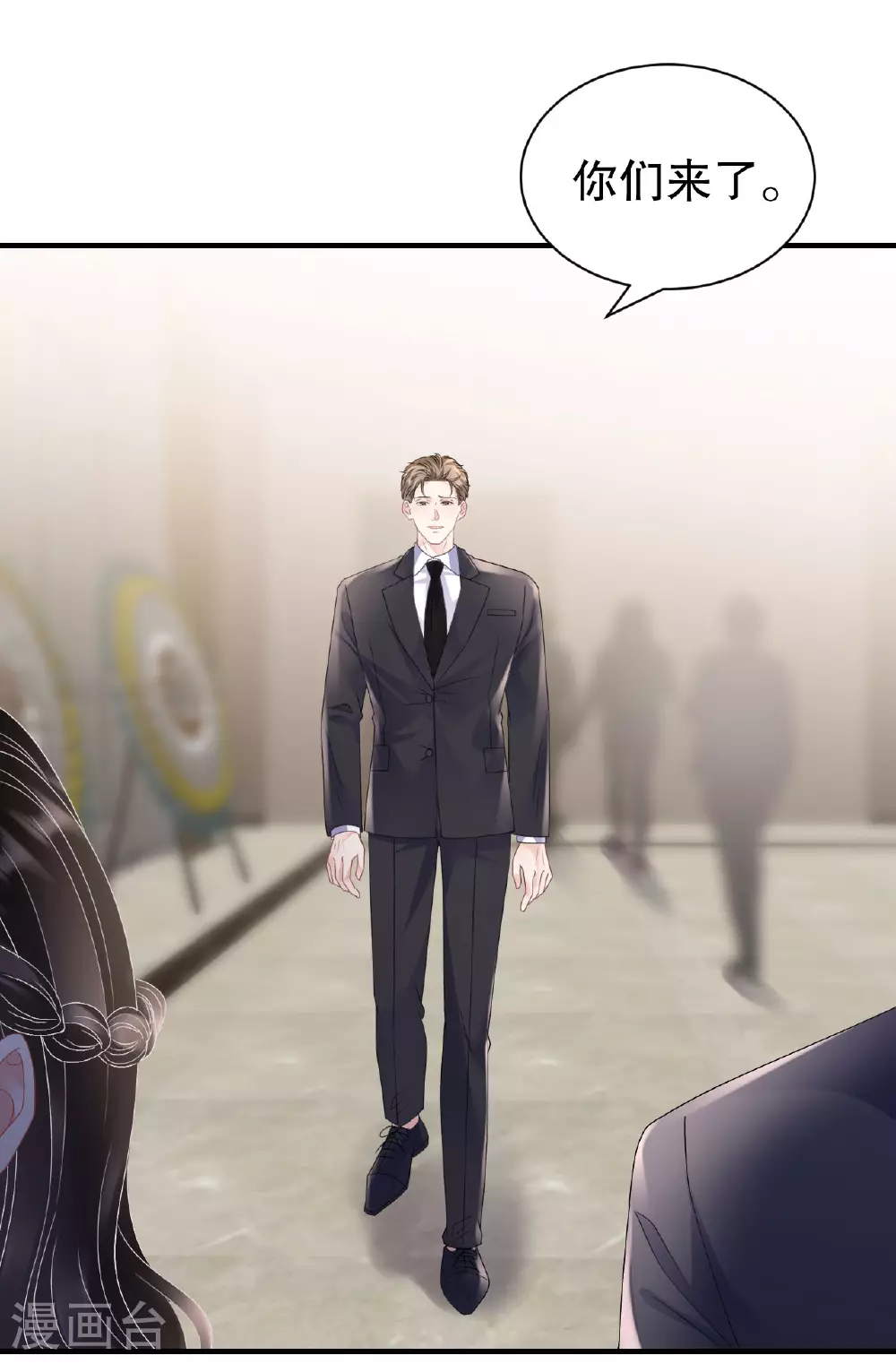 第191话 结婚啦~ 第11页