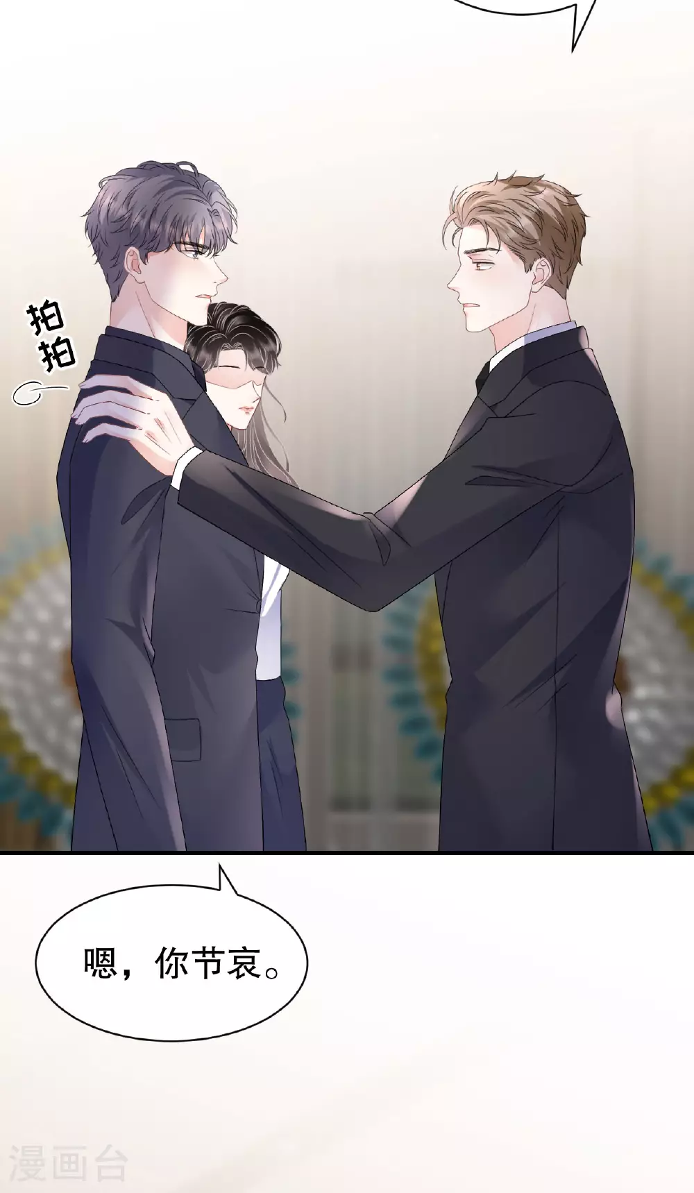 第191话 结婚啦~ 第14页