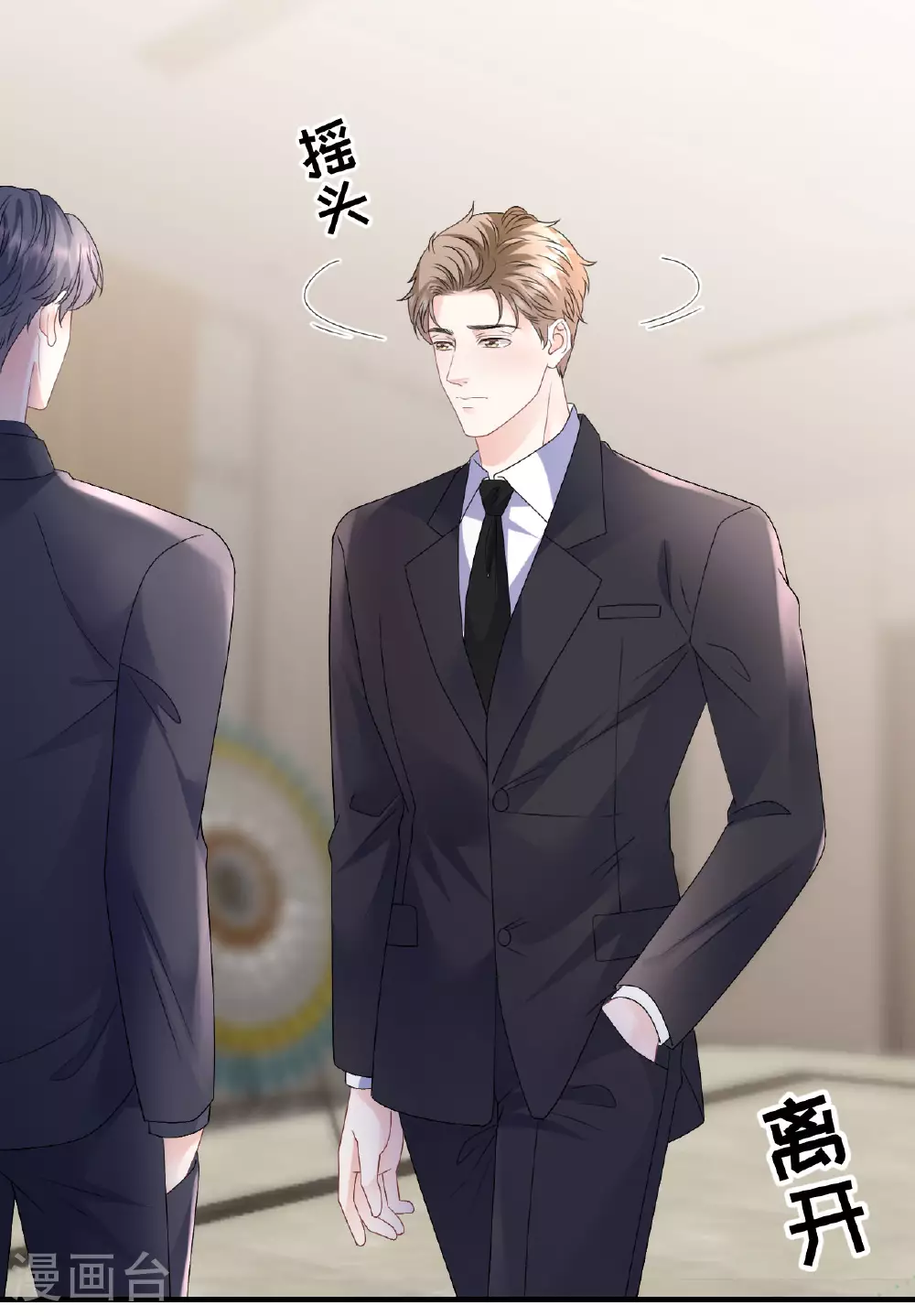 第191话 结婚啦~ 第15页