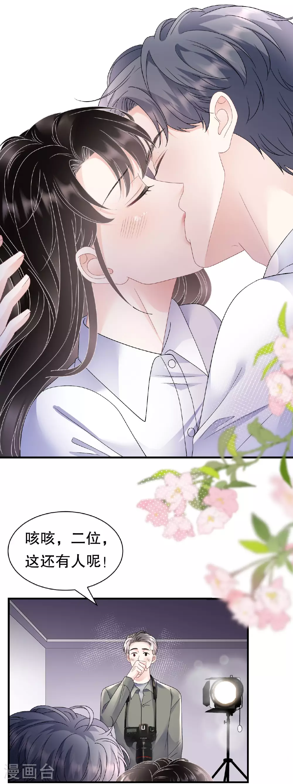 第191话 结婚啦~ 第22页