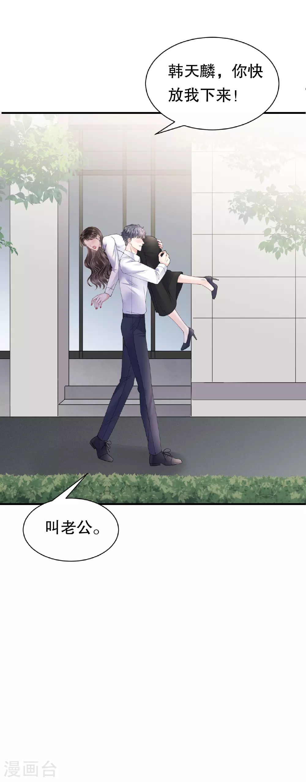 第191话 结婚啦~ 第30页