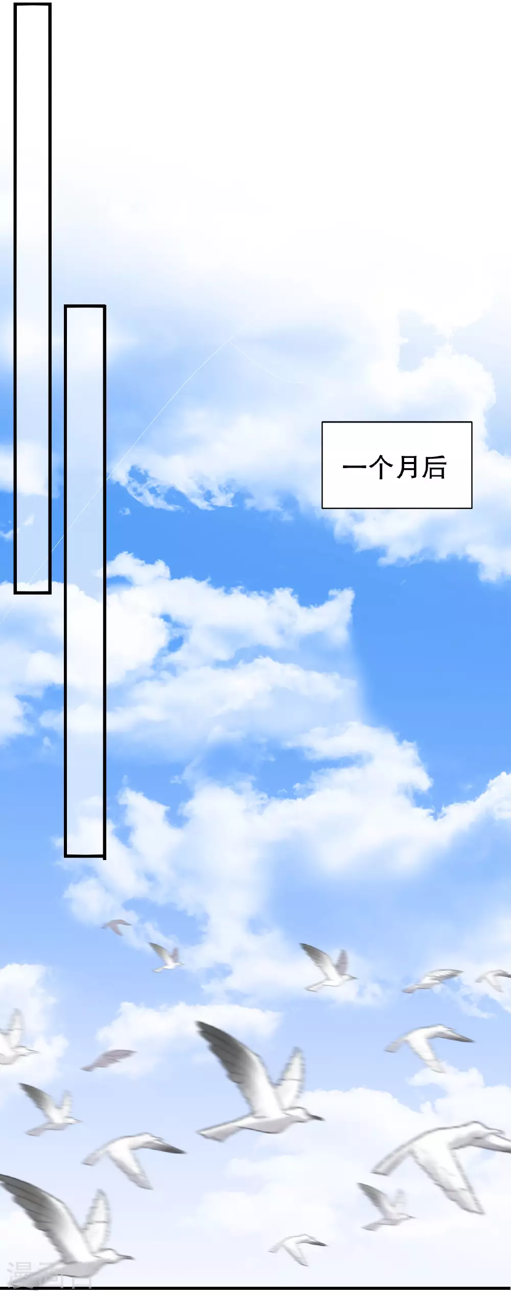 第191话 结婚啦~ 第31页