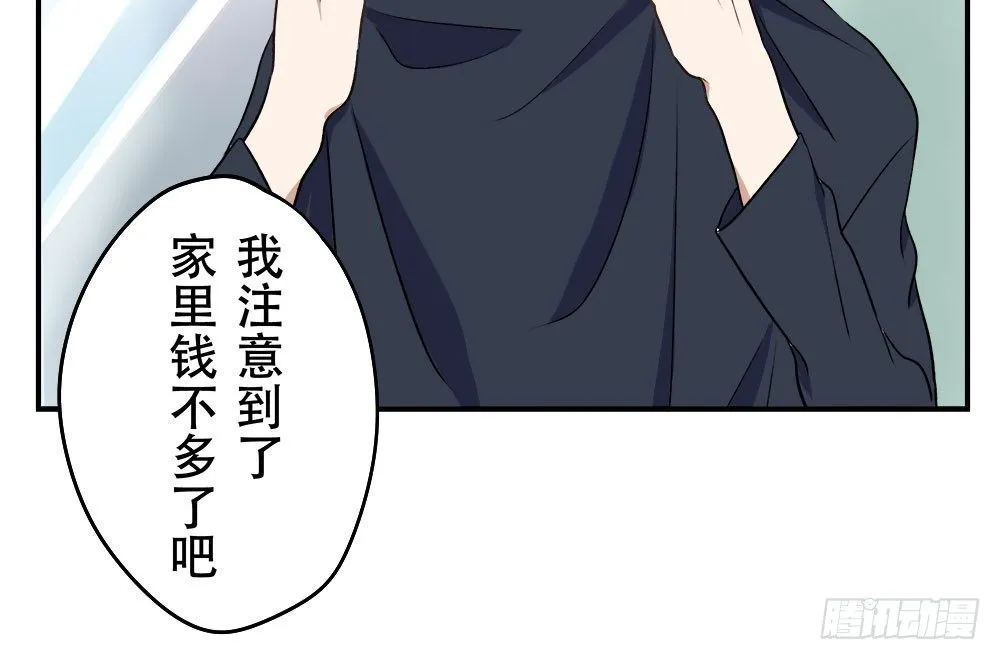 来自记忆的恶魔 第35页