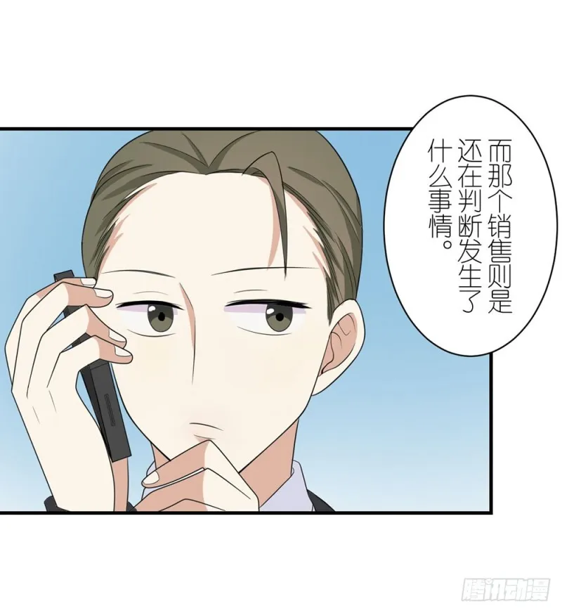 叁叶的愿望 第36页