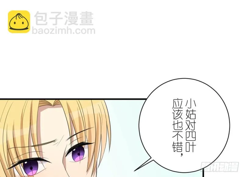 一个也不放过 第46页