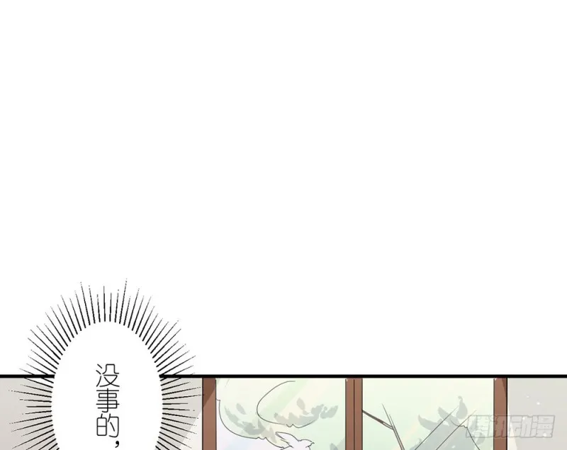 没事的 第83页