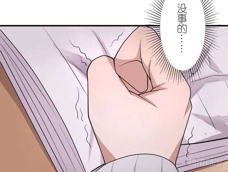 没事的 第85页