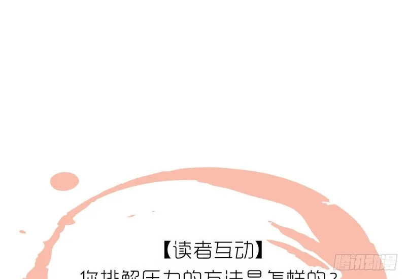 没事的 第88页