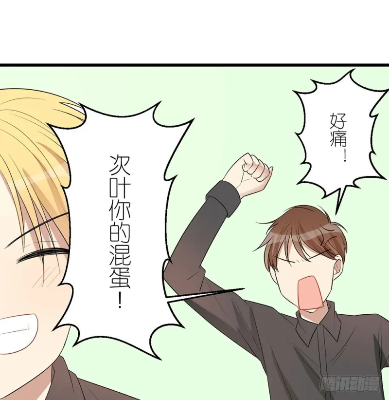 你来干什么 第27页